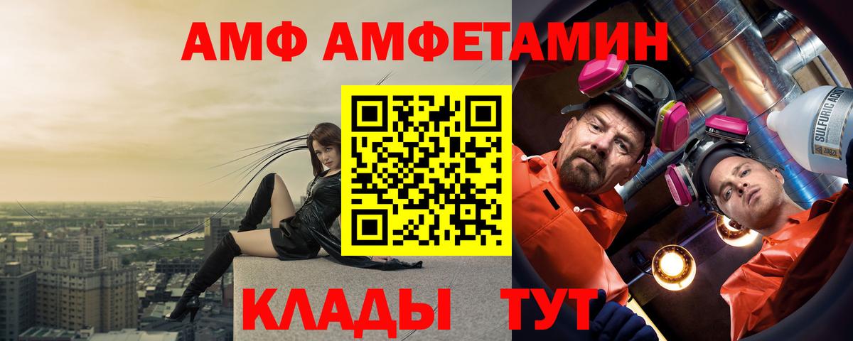 Павлово  Амфетамин  Вход с VPN  Амфетамин Premium  АМФЕТАМИН 