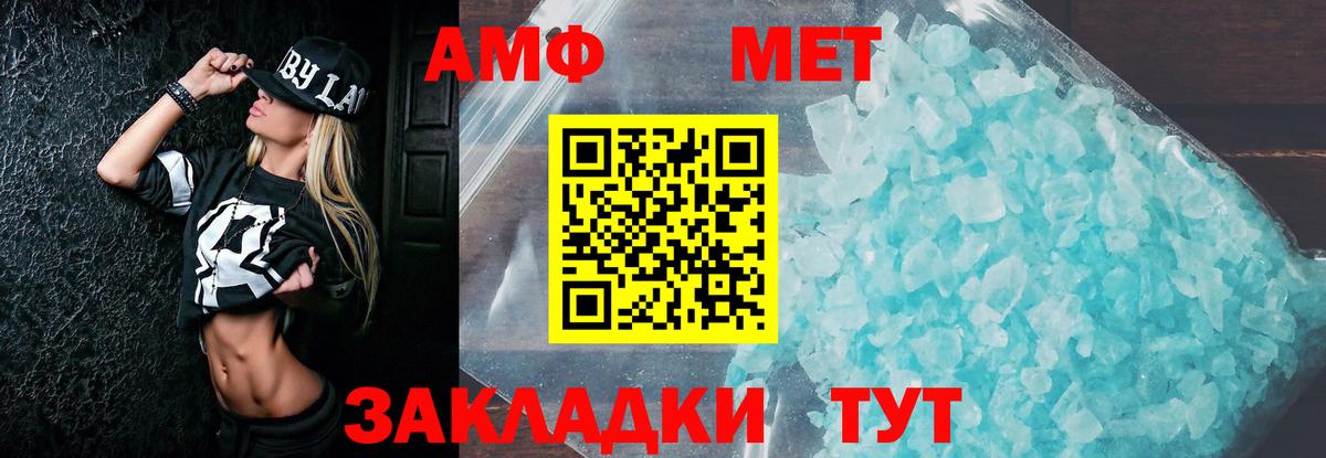 Амфетамин Premium Павлово