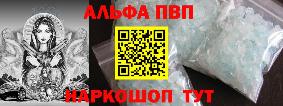 Альфа ПВП  Альфа ПВП СК КРИС  Вход с VPN  A PVP крисы CK  Павлово  Альфа ПВП СК 