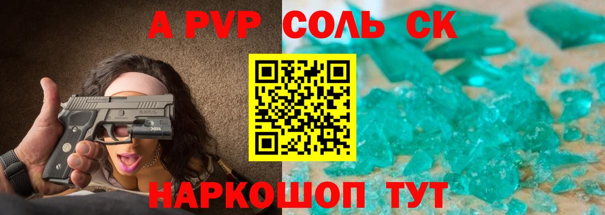 А ПВП СК Павлово