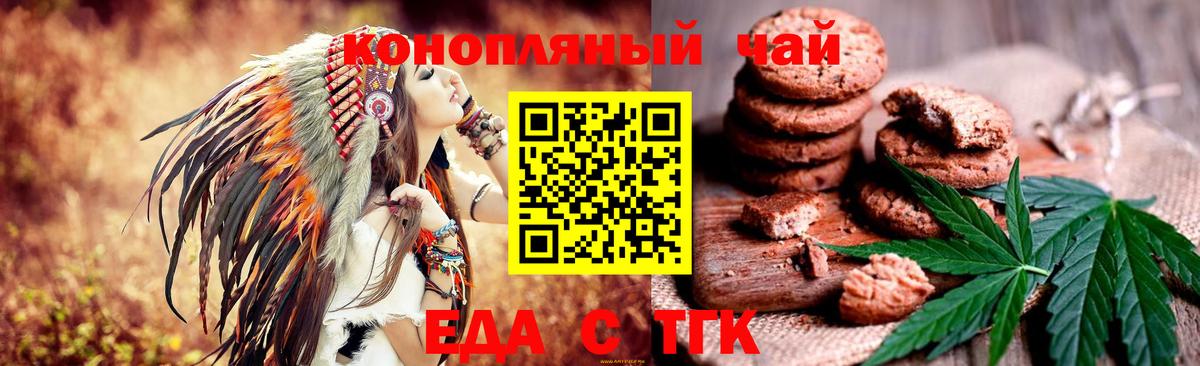 Cannafood марихуана  Вход с VPN  Павлово 
