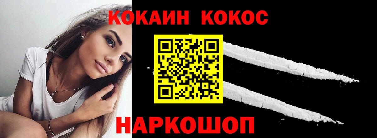 Кокаин Fish Scale  КОКАИН  Павлово  Вход с VPN  Кокаин Боливия 