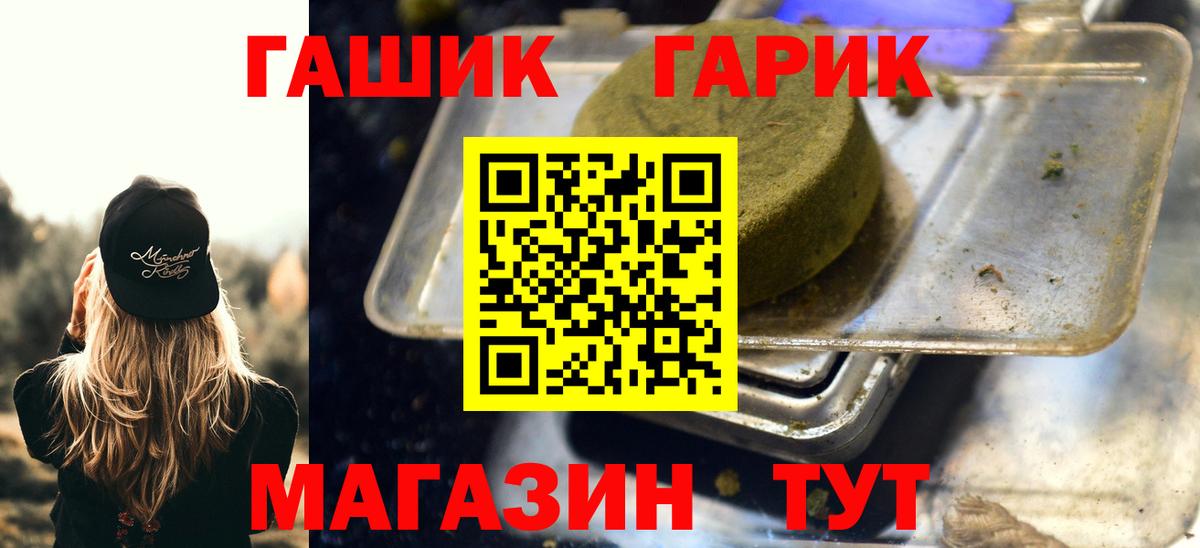 ГАШ убойный Павлово