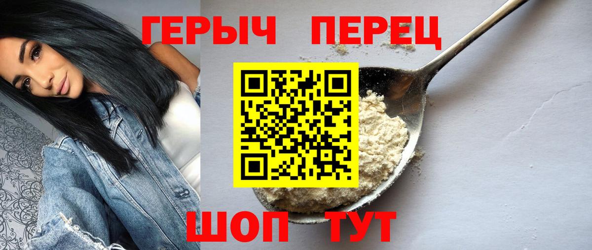 Павлово  ГЕРОИН  Вход с VPN  ГЕРОИН Афган 