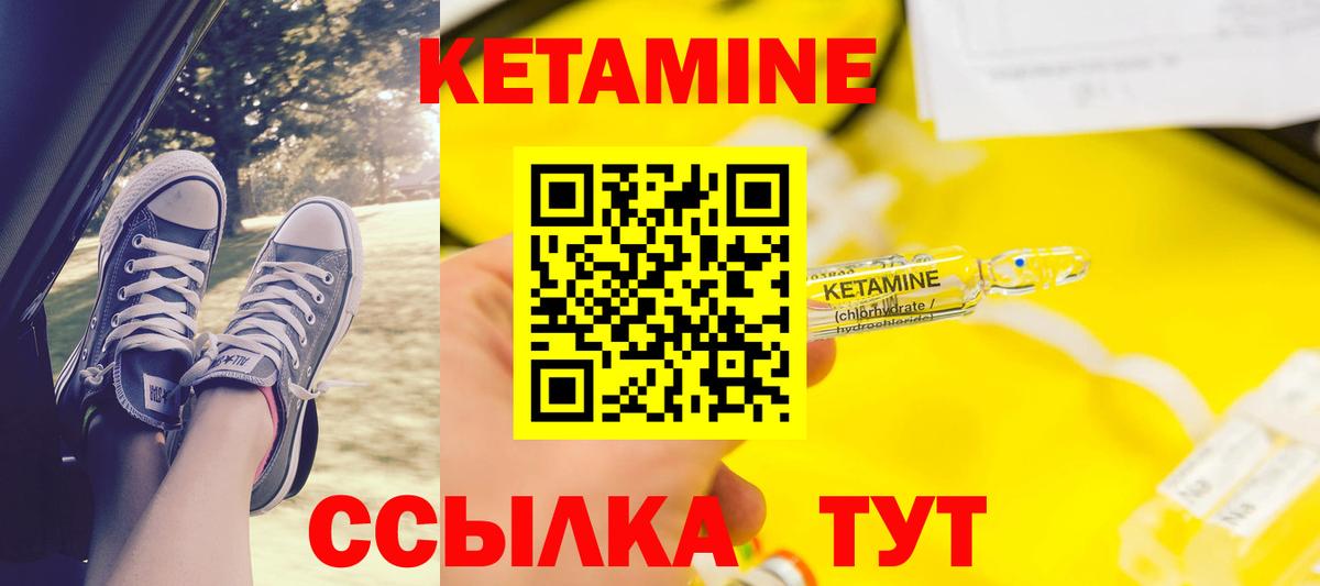 Кетамин ketamine Павлово