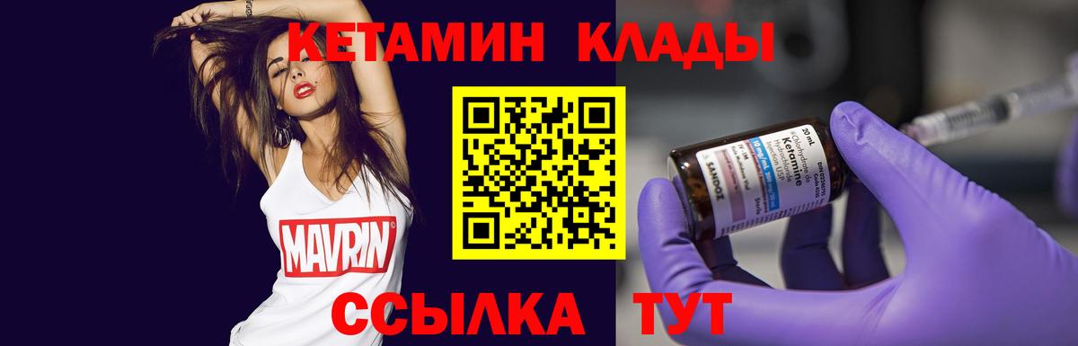 Павлово  Кетамин ketamine  КЕТАМИН ketamine  Вход с VPN 