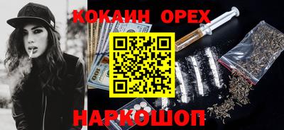 гашишное масло Славгород