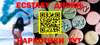 MDMA Сланцы
