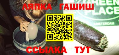 гашишное масло Славгород
