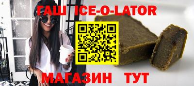гашишное масло Славгород