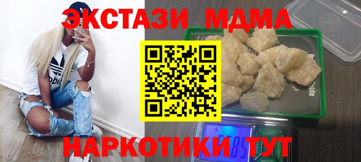 MDMA  MDMA VHQ  Павлово  Вход с VPN  МДМА crystal 