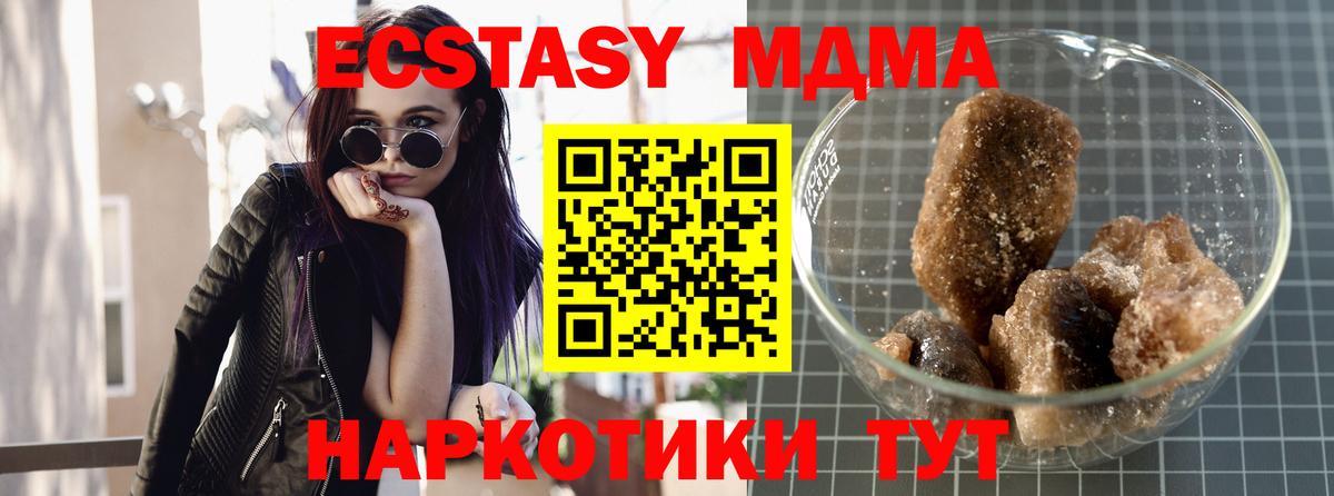 МДМА Molly Павлово