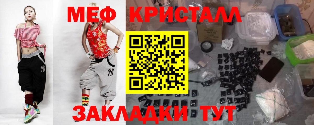 Мефедрон  Вход с VPN  Павлово  МЕФ мяу мяу  МЕФ mephedrone 