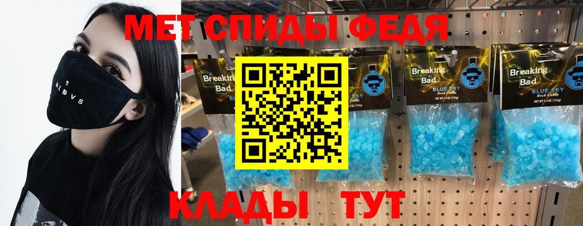 МЕТАМФЕТАМИН кристалл  МЕТАМФЕТАМИН кристалл  Павлово  Вход с VPN 