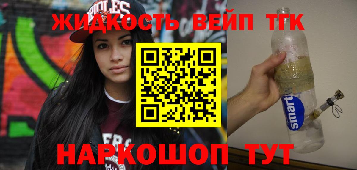 Дистиллят ТГК вейп с тгк  Вход с VPN  Павлово 