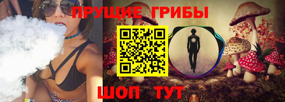 Псилоцибиновые грибы ЛСД  Вход с VPN  Галлюциногенные грибы Cubensis  Павлово 
