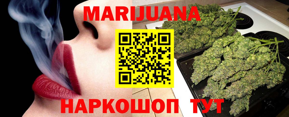Канабис тримм Павлово